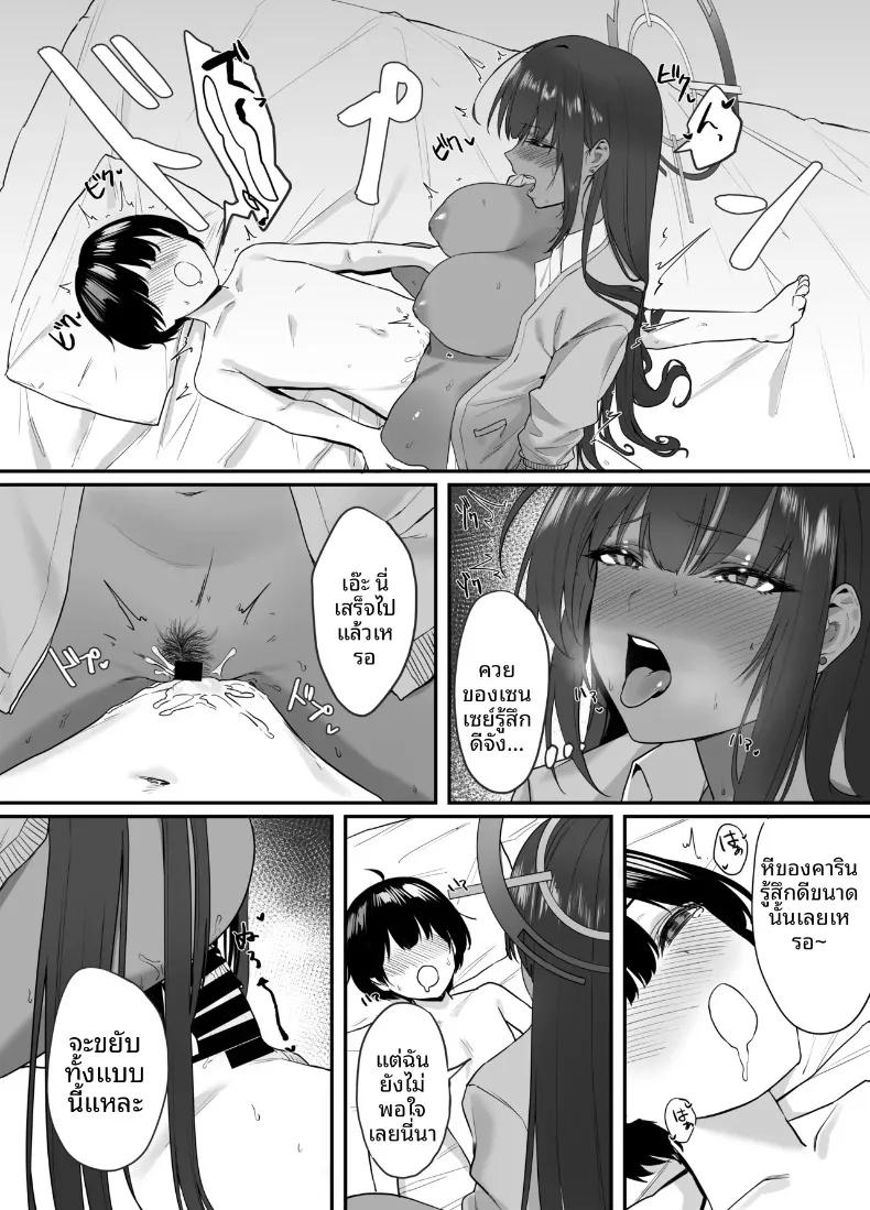 Doujin-Lc- อ่าน โดจิน มังฮวา เกาหลี ญี่ปุ่น จีน แปลไทย คุณครูกลายเป็นโชตะไปเเล้ว (Agape) (Blue Archive) ตอนที่ 1 2 3 4 5 6 7 8 9 10 11 12 13 14 ฟรี ไม่มีโฆษณา อ่าน โดจิน Manhwa เกาหลี ญี่ปุ่น จีน เรามีครบ คัดมาให้เน้นๆ โดจิน 18+ รับประกันความฟินโดย  Doujin Lc