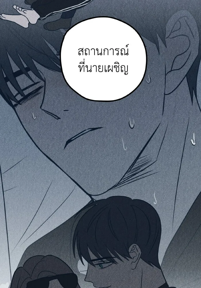 รักนี้ไม่มีรีไซเคิล ตอนที่ 62 รูปที่ 146