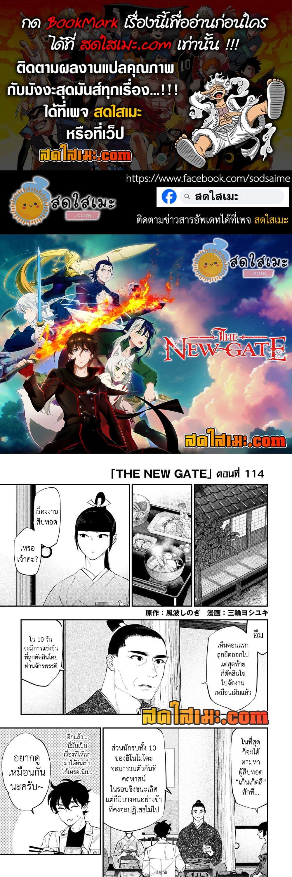 Manga-lc-com อ่านมังงะ อ่านการ์ตูน ออนไลน์ ฟรี The New Gate ตอนที่ 1 2 3 4 5 6 7 8 9 10 11 12 13 14 ฟรี ไม่มีโฆษณา Manga-lc - อ่าน มังงะ อ่าน การ์ตูน ออนไลน์ อ่านมังงะ ฟรี