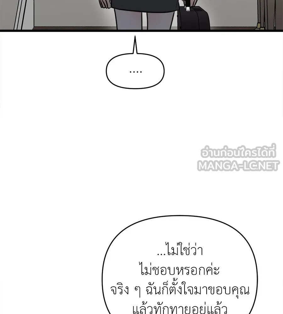 ปรารถนารักอันงดงาม ตอนที่ 18 รูปที่ 24