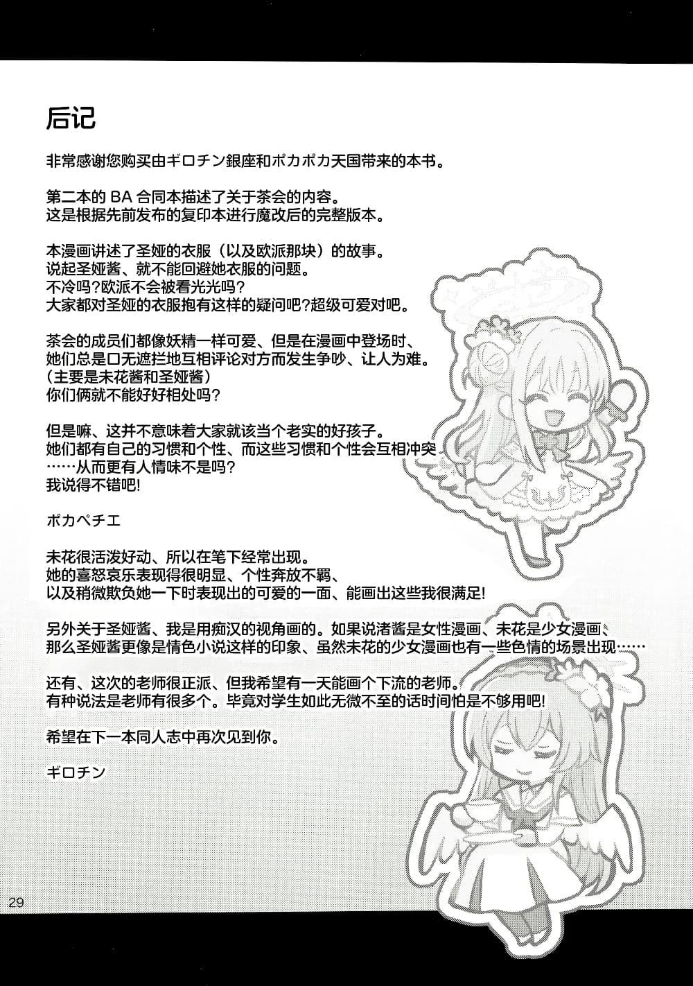 Manga-lc-com อ่านมังงะ อ่านการ์ตูน ออนไลน์ ฟรี Blue Archive Seia-chan ni Monomoushitai By Girotin ตอนที่ 1 2 3 4 5 6 7 8 9 10 11 12 13 14 ฟรี ไม่มีโฆษณา Manga-lc - อ่าน มังงะ อ่าน การ์ตูน ออนไลน์ อ่านมังงะ ฟรี