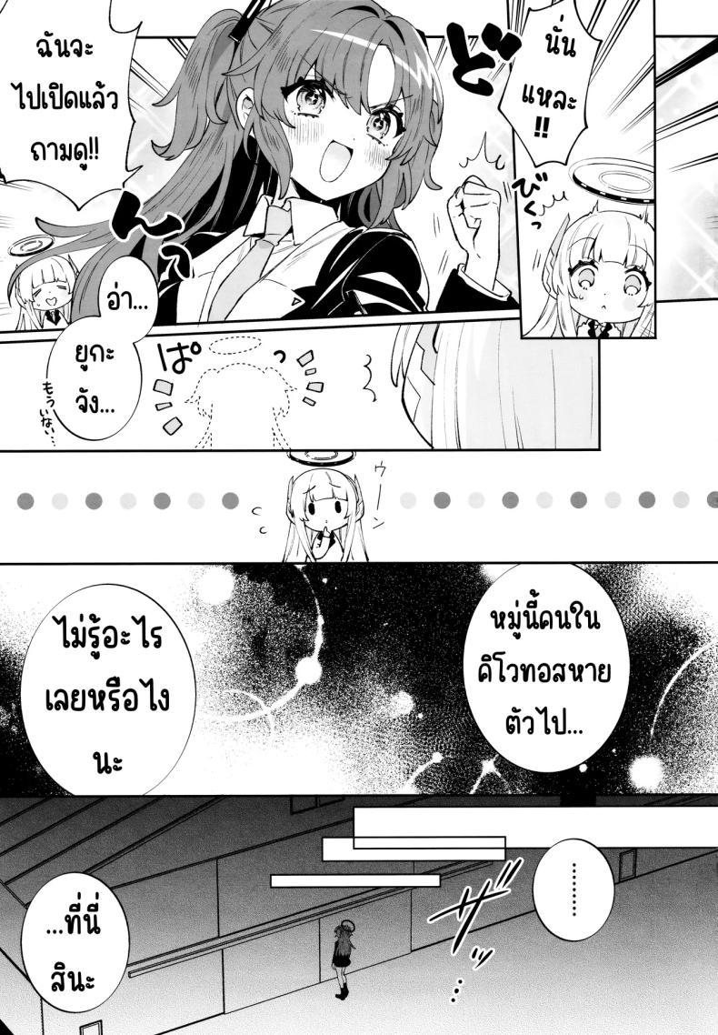 Doujin-Lc- อ่าน โดจิน มังฮวา เกาหลี ญี่ปุ่น จีน แปลไทย ยูกะในกล่อง (C102) [Clochette (Sakura Yuki)] Konpou Shoujo Yuuka - Packaging Girl Series - Yuuka (Blue Archive) ตอนที่ 1 2 3 4 5 6 7 8 9 10 11 12 13 14 ฟรี ไม่มีโฆษณา อ่าน โดจิน Manhwa เกาหลี ญี่ปุ่น จีน เรามีครบ คัดมาให้เน้นๆ โดจิน 18+ รับประกันความฟินโดย  Doujin Lc