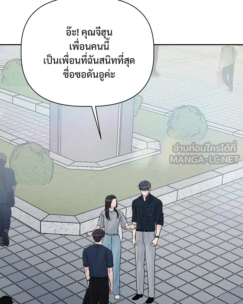 รักนี้ไม่ต้องมีเซนส์ ตอนที่ 13 รูปที่ 15