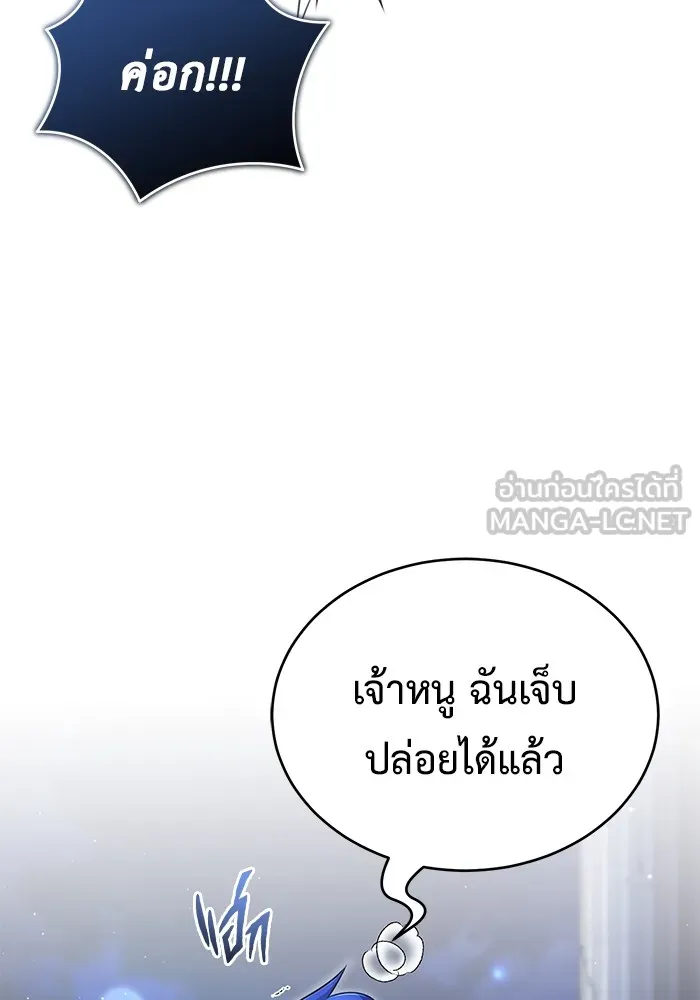 ชีวิตหลังเกษียณของผู้ย้อนเวลา ตอนที่ 34 รูปที่ 87