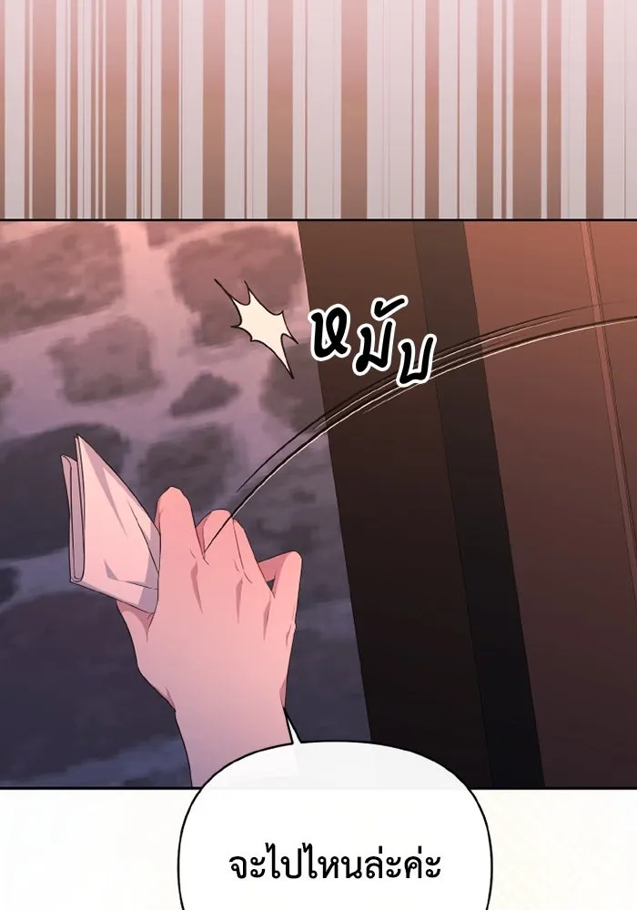 อยู่ดี ๆ ก็มีนางเอกนิยายเป็นเพื่อนบ้าน ตอนที่ 73 รูปที่ 79