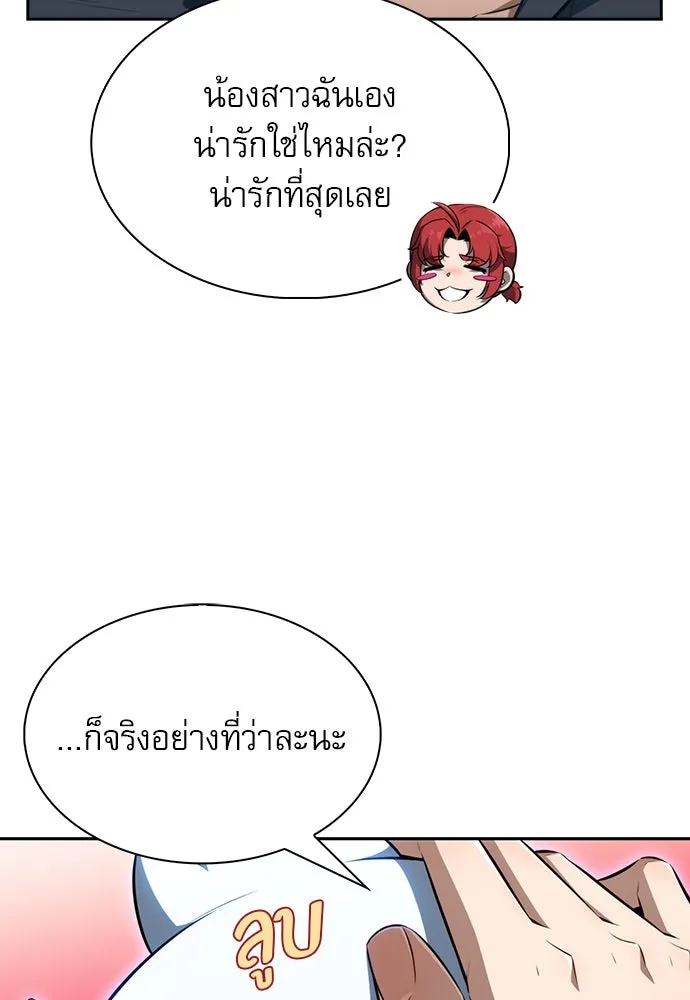 ครัวผู้กล้าท้าให้ชิม ตอนที่ 2 รูปที่ 181