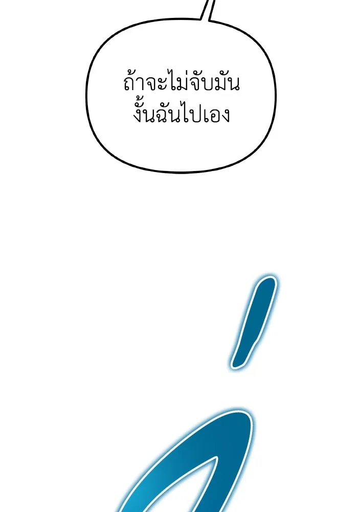 การแข่งขันของผู้เกิดใหม่ ตอนที่ 45 รูปที่ 31