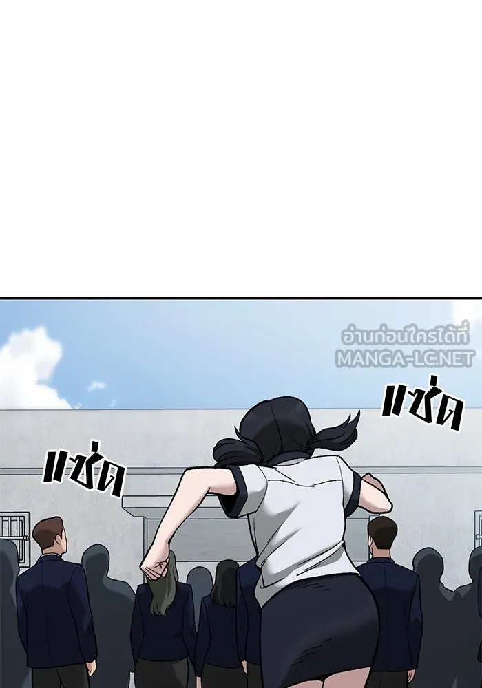 เลวฟาดเลว ตอนที่ 67 รูปที่ 174