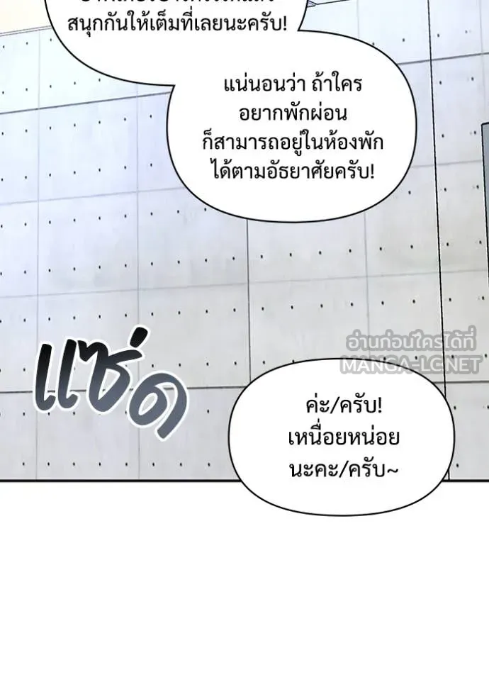 ฉันเนี่ยนะ ตอนที่ 12 รูปที่ 46