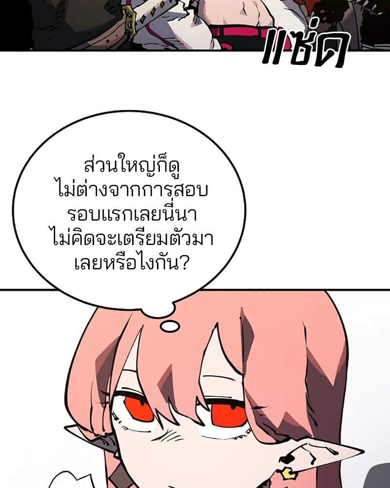 Player ตอนที่ 28 รูปที่ 58