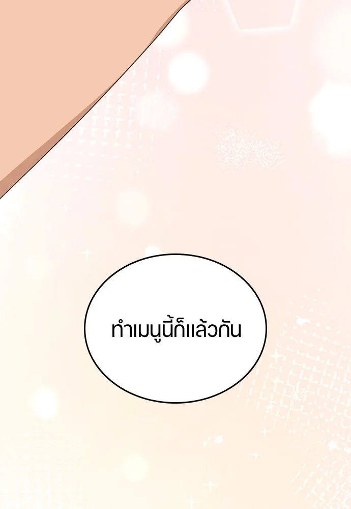 ตั้งแคมป์ฮีลใจในต่างโลก ตอนที่ 11 รูปที่ 34