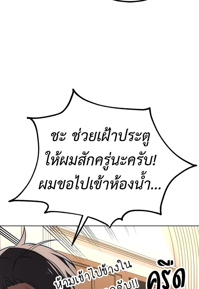 ไอ้เพลเยอร์นั่น ฉันฆ่ามันเอง ตอนที่ 11 รูปที่ 50