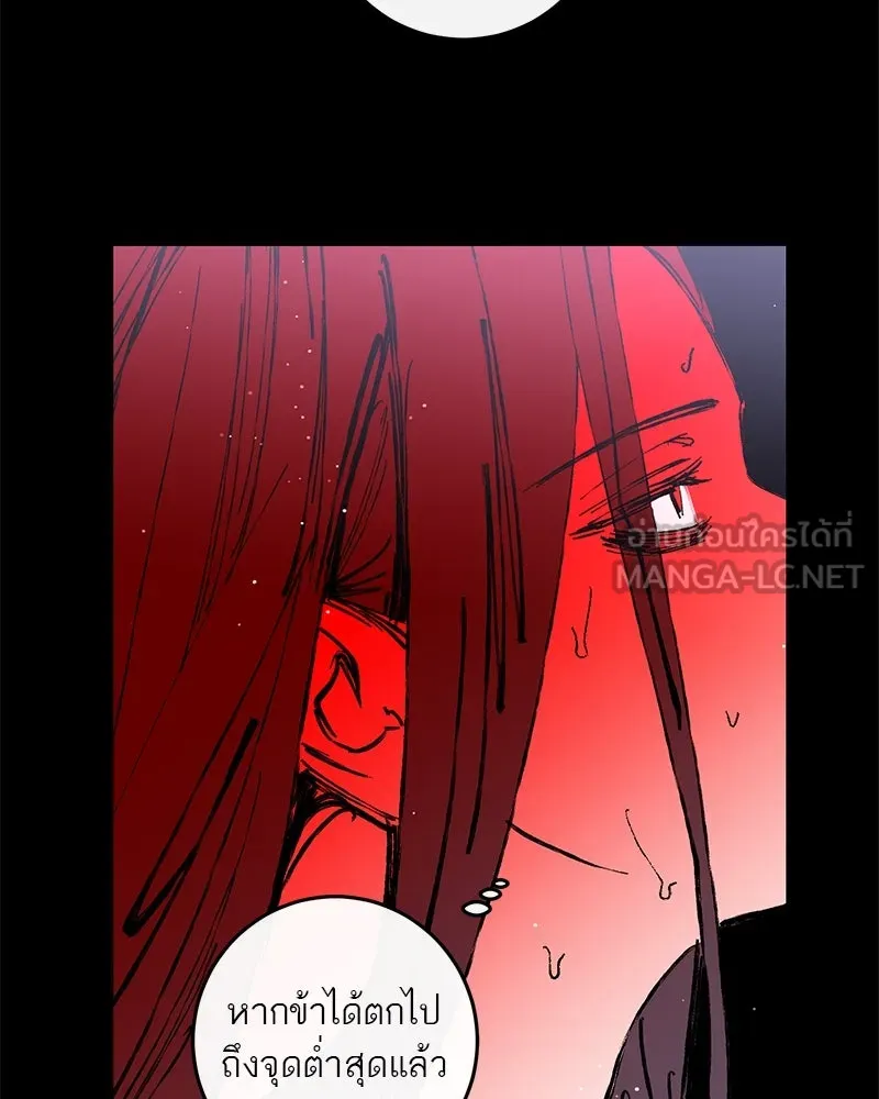 ตำนานเทพธิดาตกสวรรค์ ตอนที่ 46 รูปที่ 39