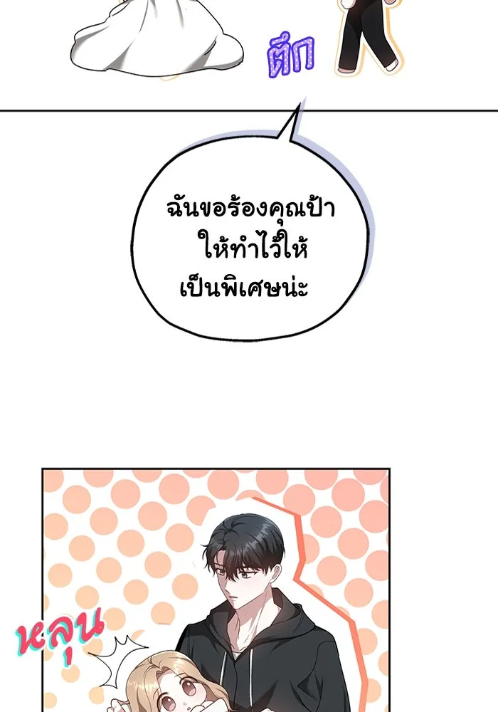 ละลายรักให้ล้นใจ ตอนที่ 18 รูปที่ 65