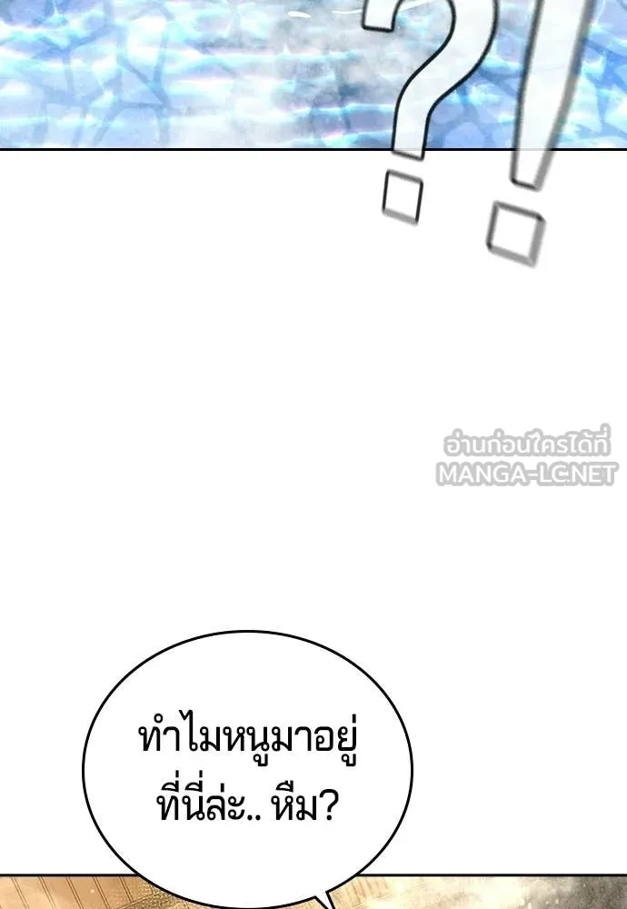 คูเซรา ตอนที่ 51 รูปที่ 219