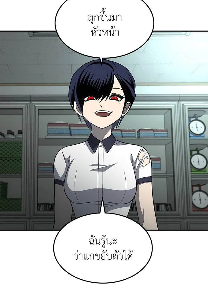 สนามเด็กล่า ตอนที่ 17 รูปที่ 10