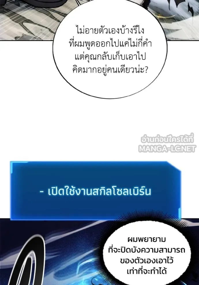 ศึกชิงบัลลังก์เทพเจ้ ตอนที่ 144 รูปที่ 99