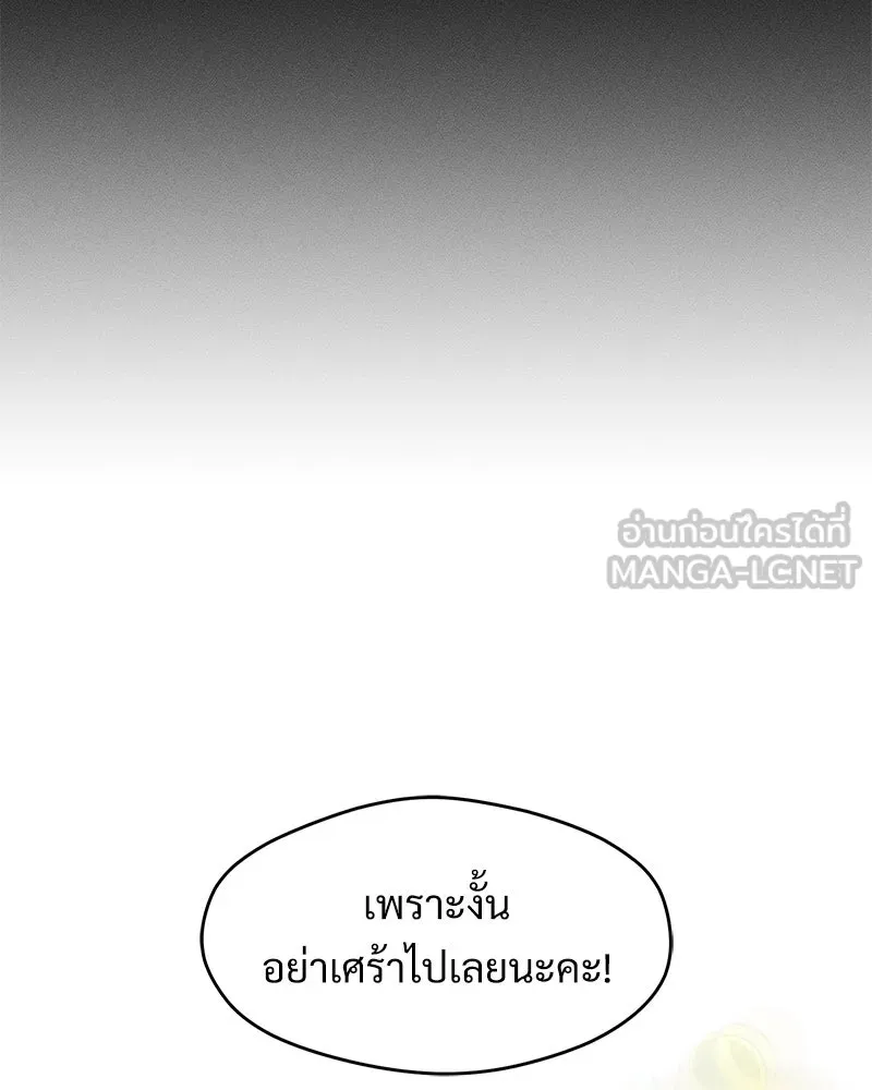 บุปผารุ่มราคะ ตอนที่ 41 รูปที่ 132