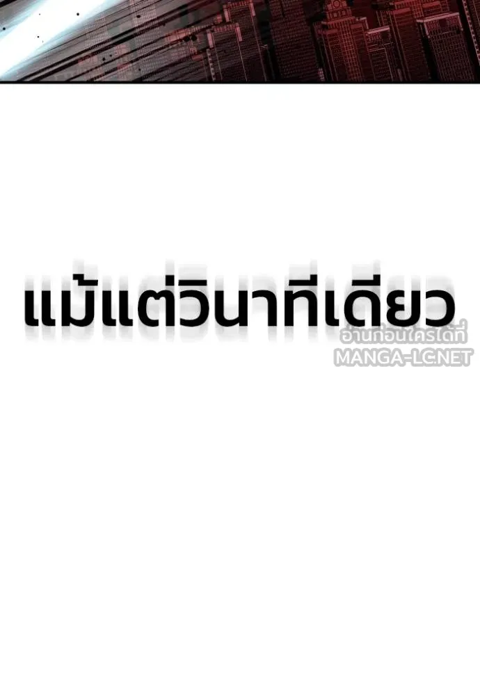 เกมของยอดมนุษย์ ตอนที่ 141 รูปที่ 118