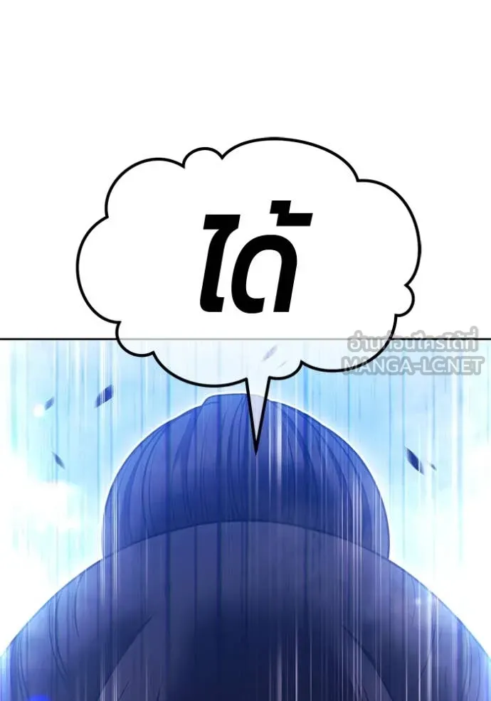 +99 ท่อนไม้ ตอนที่ 76 รูปที่ 306