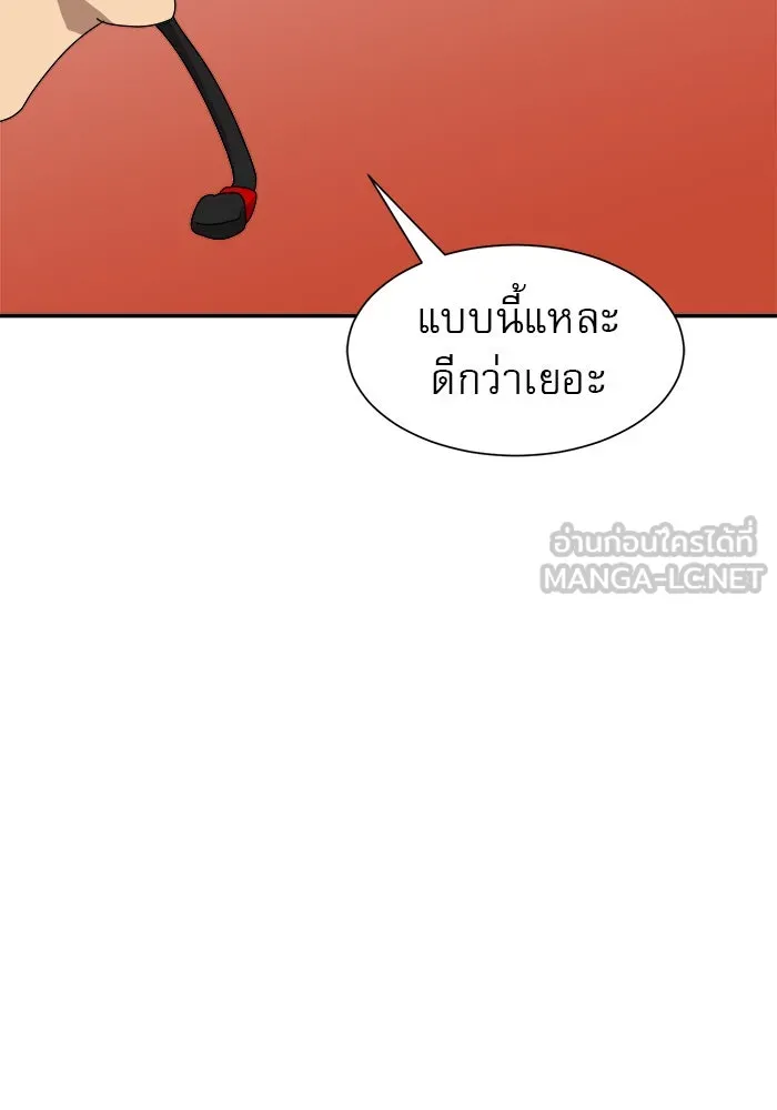 Double Click ตอนที่ 12 รูปที่ 27