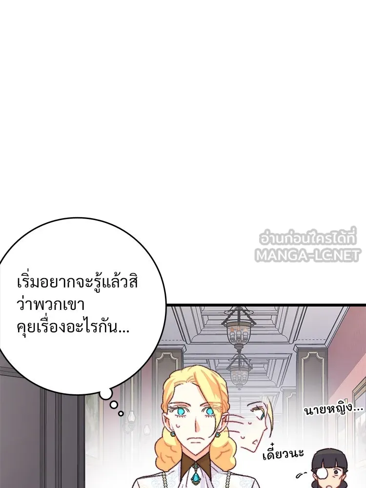 Bring the Love ตอนที่ 84 รูปที่ 39