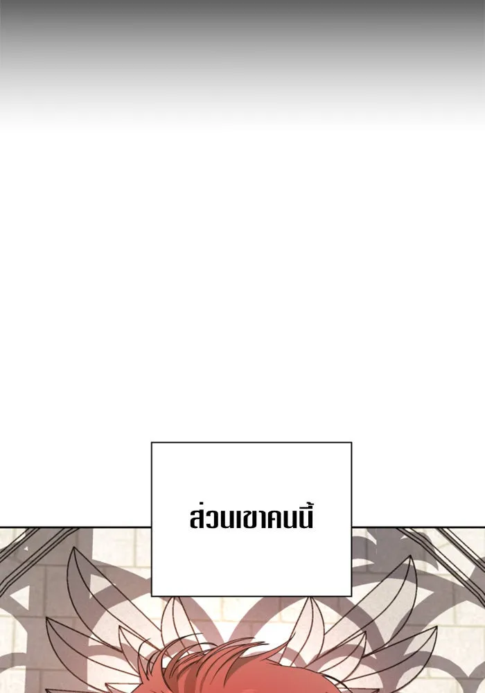 ชิงชีวิตพลิกลิขิตชะตา ตอนที่ 31. ซุ่มโจมตี รูปที่ 80