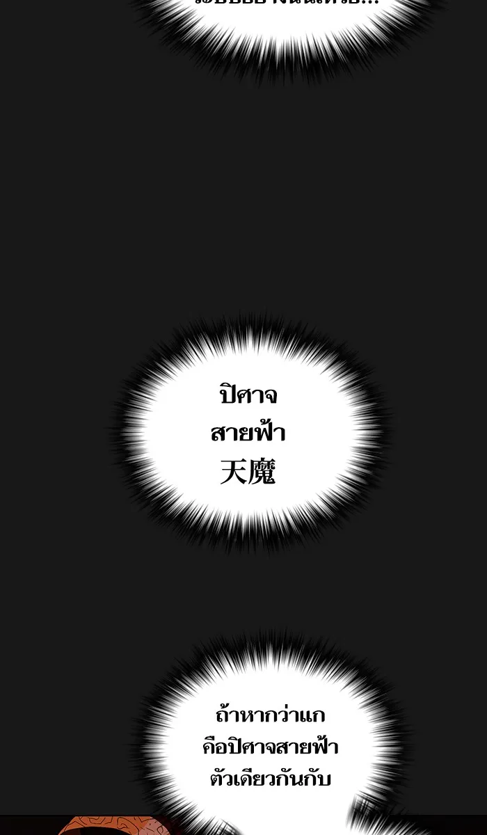 ผู้เล่นขั้นเทพแห่งหอคอยฝึกสอน ตอนที่ 34 รูปที่ 53