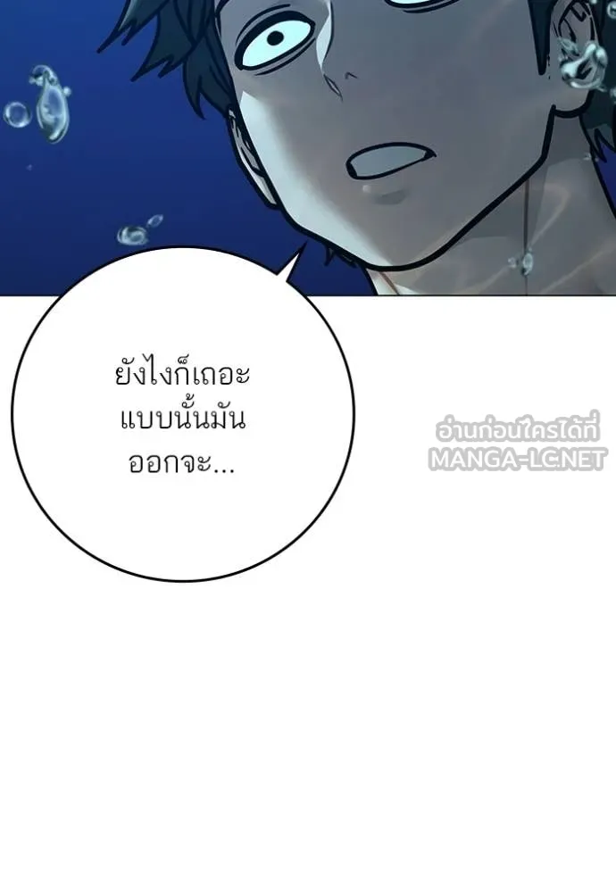 reality ตอนที่ 171 รูปที่ 110