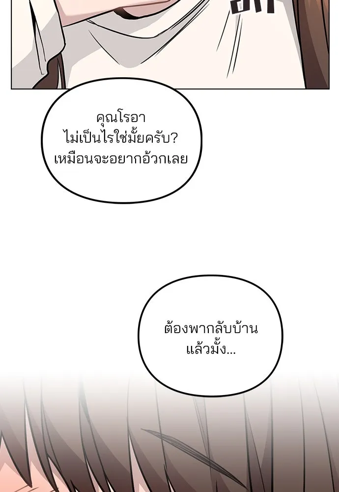 รักผิดแผน ตอนที่ 5 รูปที่ 119