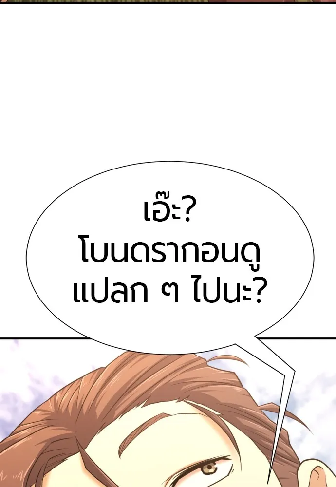 ยอดสถาปนิกผู้พิทักษ์อาณาจักร ตอนที่ 133 รูปที่ 49