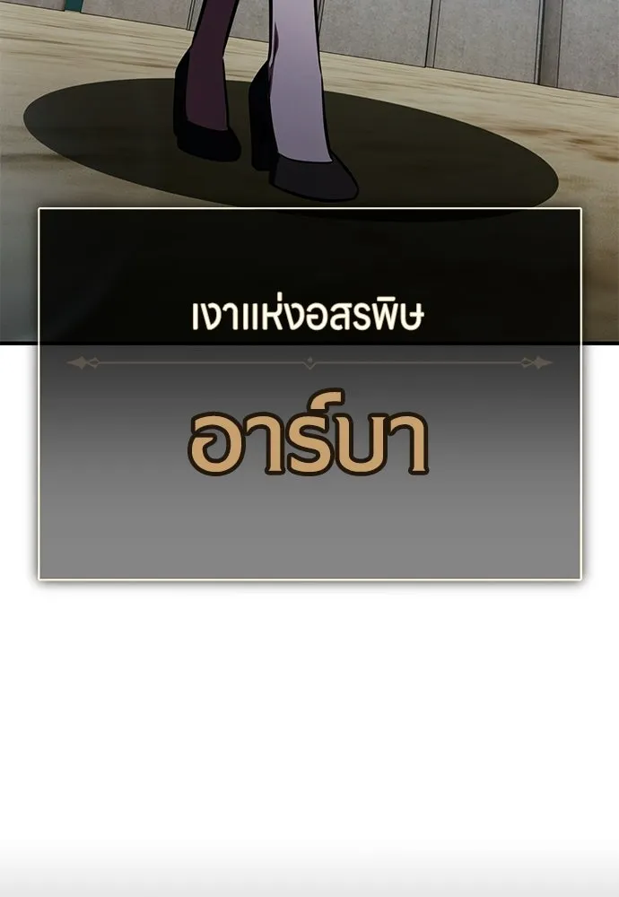 ไอ้เพลเยอร์นั่น ฉันฆ่ามันเอง ตอนที่ 109 รูปที่ 140