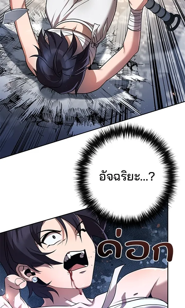 พอแล้วขันที อยากมีเจ้าโลก ตอนที่ 31 รูปที่ 68