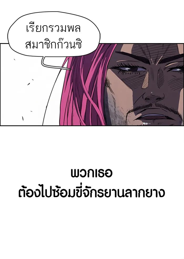 ปั่นสู้ฝันbrWind Breaker ตอนที่ 15 รูปที่ 55