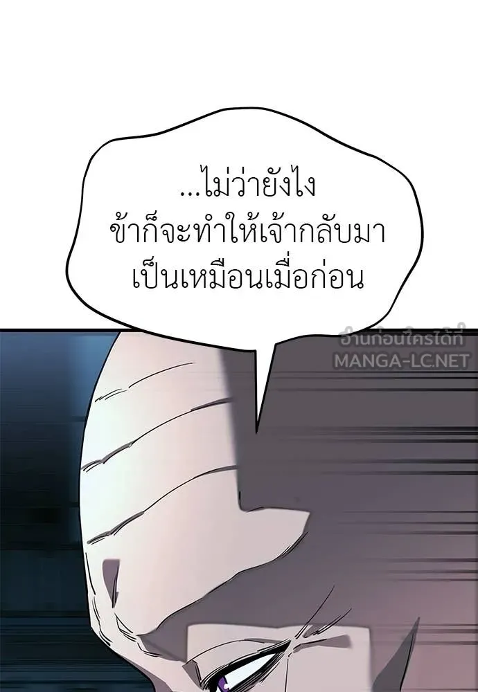 ยมราชลงทัณฑ์ ตอนที่ 126 รูปที่ 143