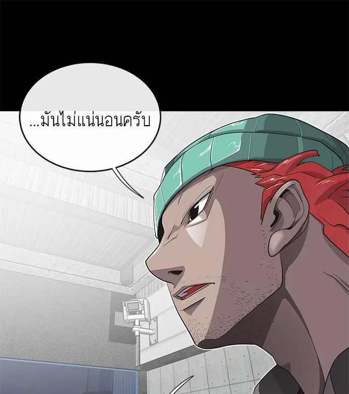 ยุคแห่งยอดมนุษย์ ตอนที่ 13 รูปที่ 101