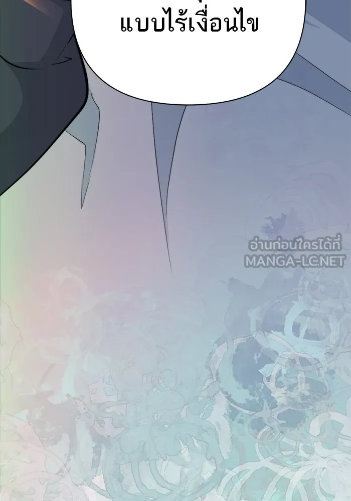 เปย์นี้เพื่อนาย My Sugar Baby ตอนที่ 36 น้ำกาม เลือดและเนื้อสมอง รูปที่ 102