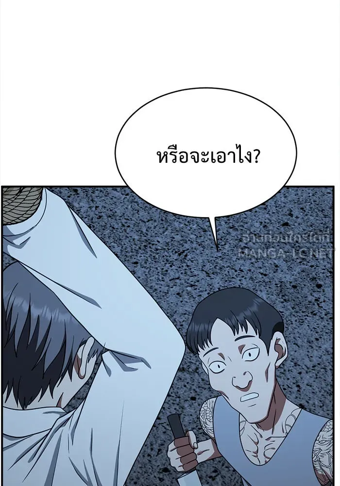 ช่วยเปลี่ยนฉันที ตอนที่ 116. ชูดูนา 15 รูปที่ 144