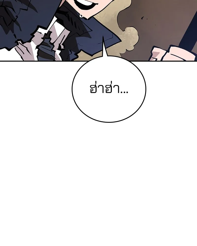 Player ตอนที่ 115 รูปที่ 50