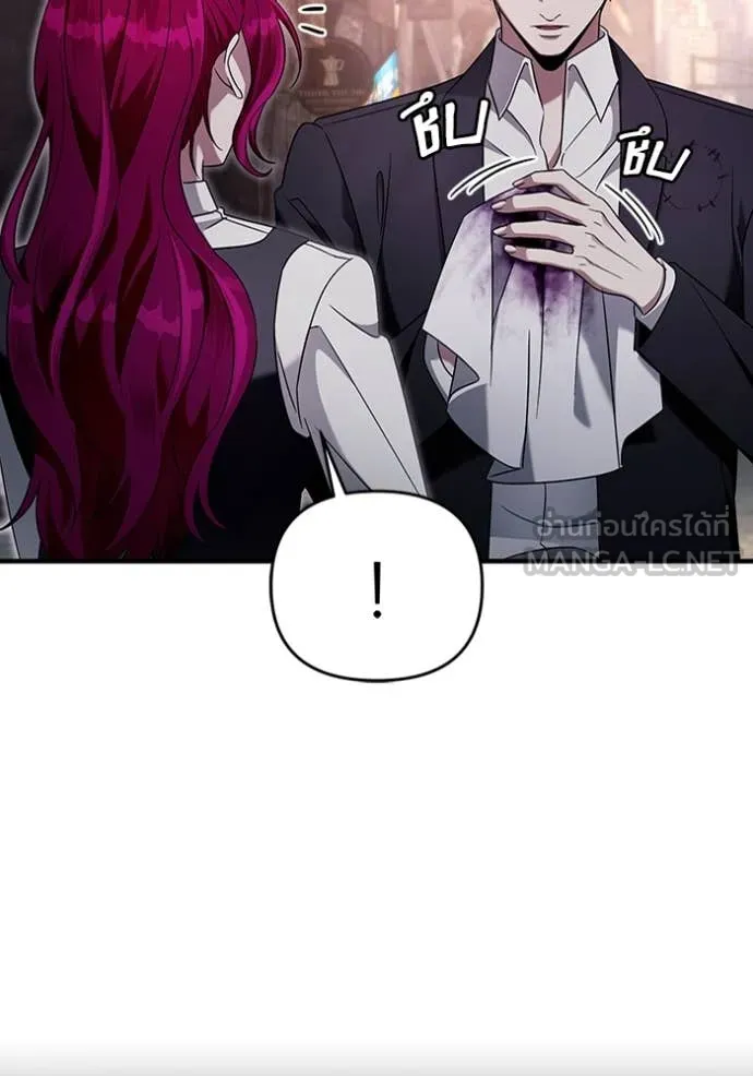 เชื่อเถอะ ฉันเป็นฮัน ตอนที่ 42 รูปที่ 21