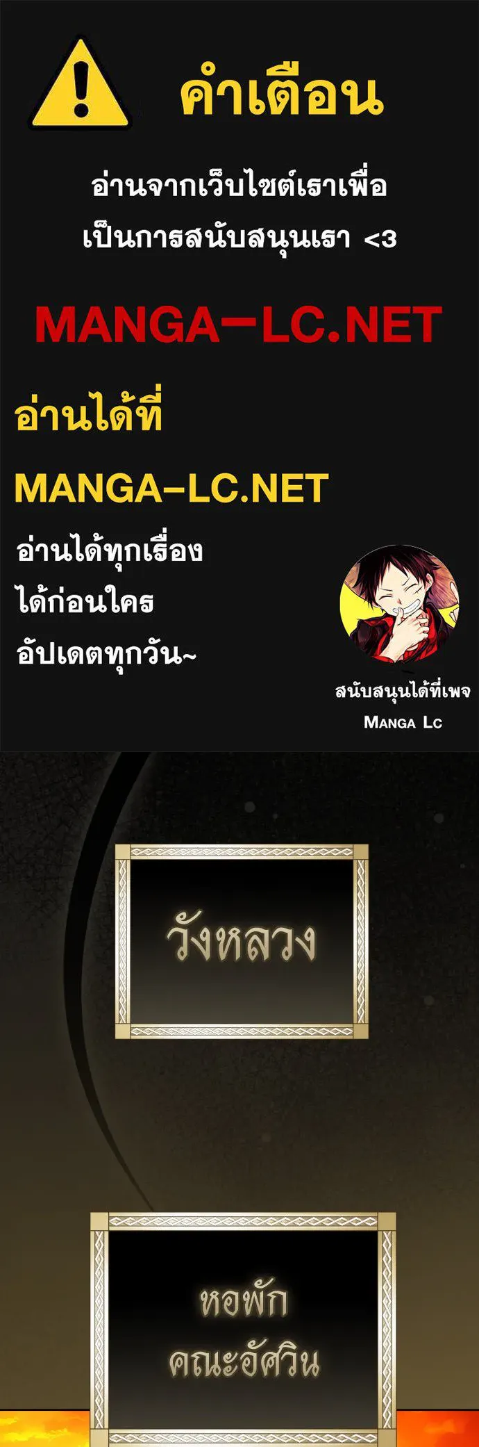 ชิงชีวิตพลิกลิขิตชะตา ตอนที่ 242. นกต่อ(2) รูปที่ 1