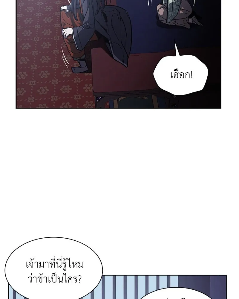 เกิดอีกทีเป็นว่าที่ประมุขลัทธิมาร ตอนที่ 11 รูปที่ 71