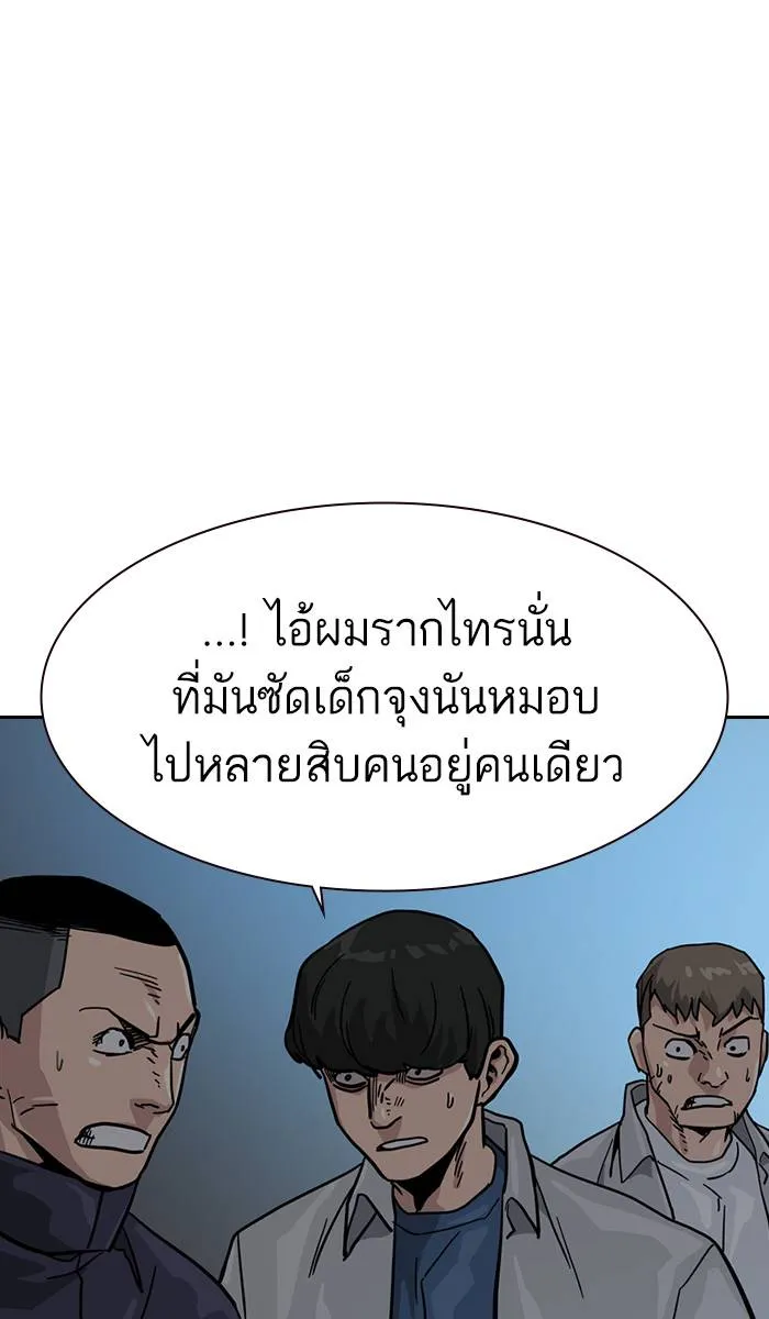 To not die ตอนที่ 26 รูปที่ 86