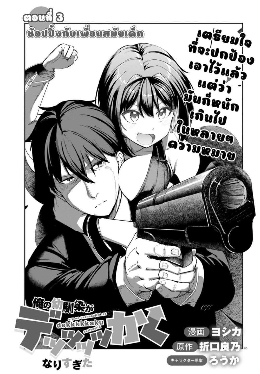 Manga-lc-com อ่านมังงะ อ่านการ์ตูน ออนไลน์ ฟรี Ore no osananajimi ga dekkkkaku narisugita ตอนที่ 1 2 3 4 5 6 7 8 9 10 11 12 13 14 ฟรี ไม่มีโฆษณา Manga-lc - อ่าน มังงะ อ่าน การ์ตูน ออนไลน์ อ่านมังงะ ฟรี