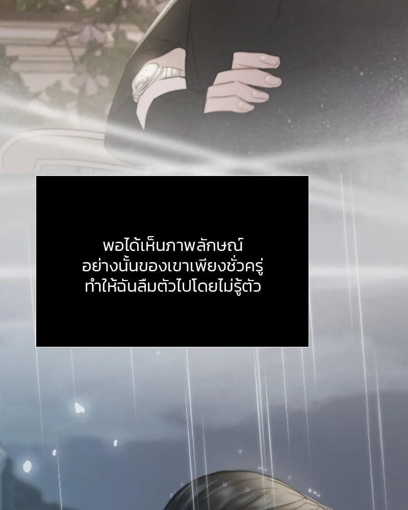 เซเรน่า ตอนที่ 42 รูปที่ 131