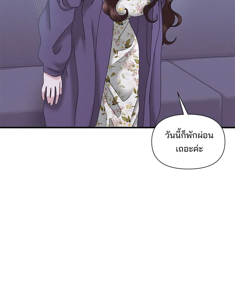 สามีที่ไม่ได้ขอ ตอนที่ 21 รูปที่ 82