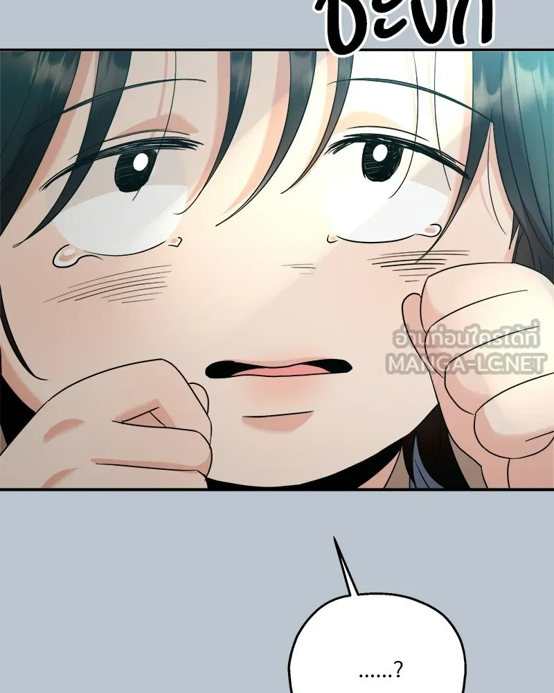 Pyramid Game เกมพีระมิด ตอนที่ 89 รูปที่ 84