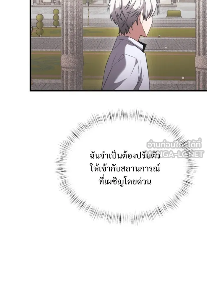 อัศวินดำล่าท้าเวลา ตอนที่ 2 รูปที่ 96