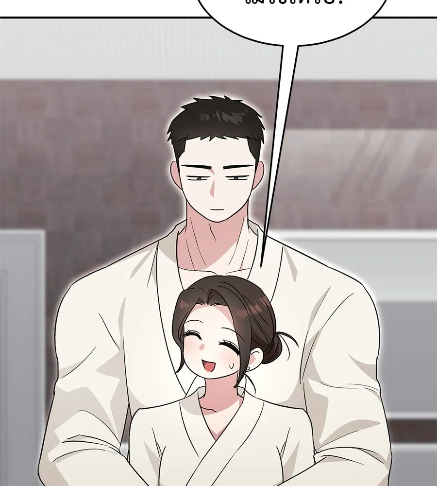 ผงาดรักนักกีฬาข้างบ้าน ตอนที่ 2 รูปที่ 74