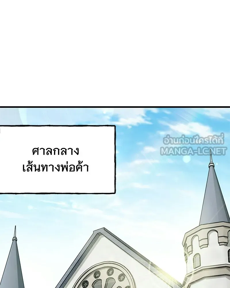 ปลูกผักพิชิตหอคอย ตอนที่ 107 รูปที่ 117